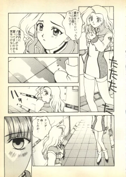 Page 129 of Pai;kuu Dairokugou