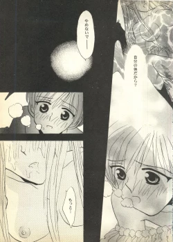 Page 163 of Pai;kuu Dairokugou