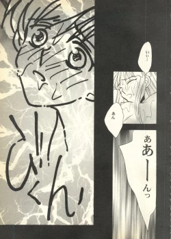 Page 165 of Pai;kuu Dairokugou