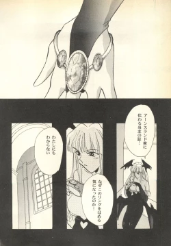 Page 168 of Pai;kuu Dairokugou