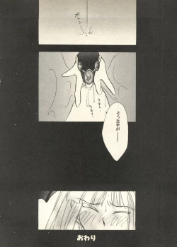 Page 170 of Pai;kuu Dairokugou