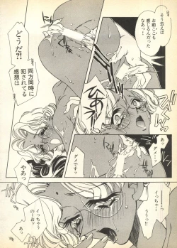 Page 190 of Pai;kuu Dairokugou