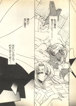 Page 208 of Pai;kuu Dairokugou