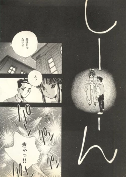 Page 218 of Pai;kuu Dairokugou