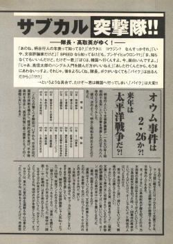 Page 220 of Pai;kuu Dairokugou