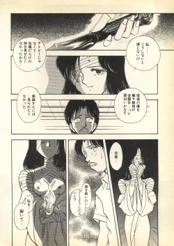 Page 234 of Pai;kuu Dairokugou