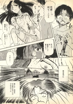 Page 240 of Pai;kuu Dairokugou