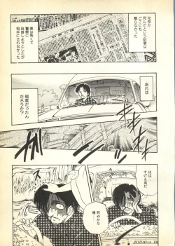 Page 241 of Pai;kuu Dairokugou