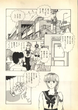 Page 244 of Pai;kuu Dairokugou
