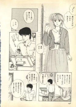 Page 246 of Pai;kuu Dairokugou