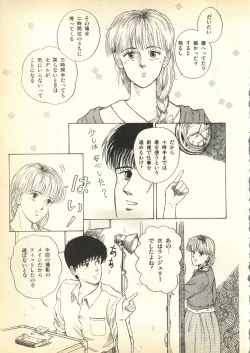 Page 247 of Pai;kuu Dairokugou