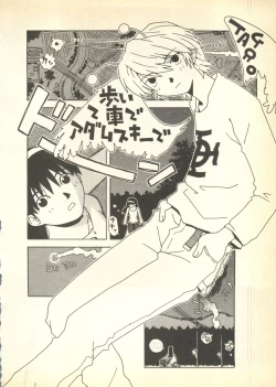 Page 24 of Pai;kuu Dairokugou