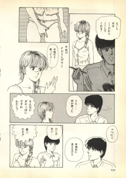 Page 252 of Pai;kuu Dairokugou