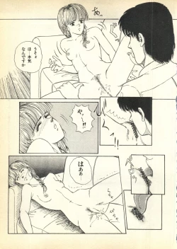 Page 255 of Pai;kuu Dairokugou