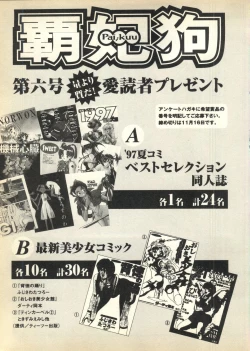 Page 261 of Pai;kuu Dairokugou