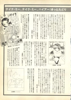 Page 263 of Pai;kuu Dairokugou