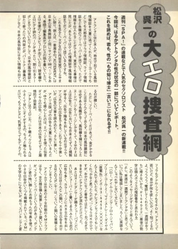 Page 264 of Pai;kuu Dairokugou