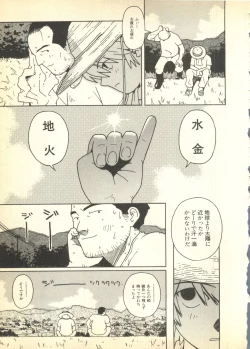 Page 29 of Pai;kuu Dairokugou