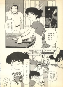 Page 30 of Pai;kuu Dairokugou