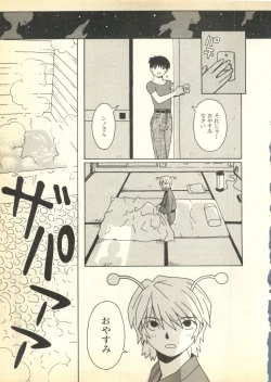 Page 31 of Pai;kuu Dairokugou