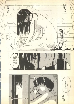 Page 32 of Pai;kuu Dairokugou
