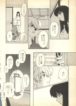 Page 34 of Pai;kuu Dairokugou