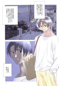 Page 3 of Pai;kuu Dairokugou