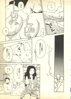 Page 41 of Pai;kuu Dairokugou