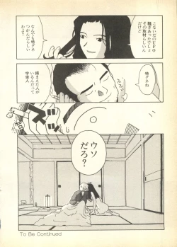 Page 42 of Pai;kuu Dairokugou