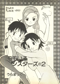 Page 43 of Pai;kuu Dairokugou