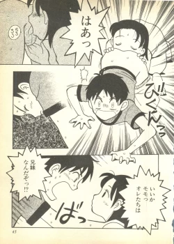Page 45 of Pai;kuu Dairokugou