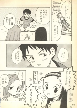 Page 48 of Pai;kuu Dairokugou