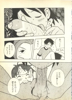 Page 53 of Pai;kuu Dairokugou