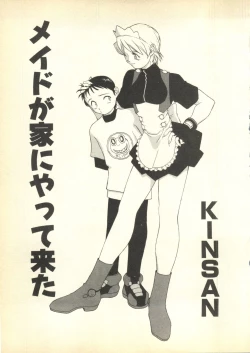 Page 59 of Pai;kuu Dairokugou