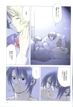 Page 5 of Pai;kuu Dairokugou