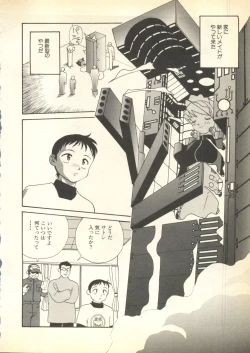 Page 60 of Pai;kuu Dairokugou