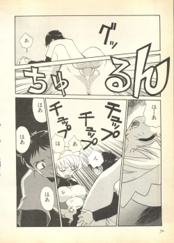 Page 70 of Pai;kuu Dairokugou