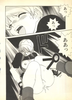 Page 72 of Pai;kuu Dairokugou