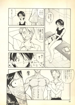Page 88 of Pai;kuu Dairokugou