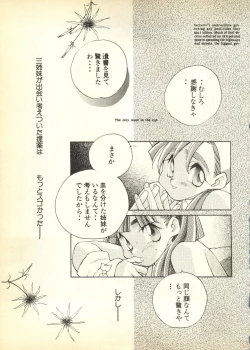 Page 97 of Pai;kuu Dairokugou