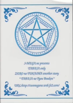 Page 10 of Zero no tskaima doujin Cover Samples on my  radar