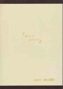 Page 14 of Zero no tskaima doujin Cover Samples on my  radar