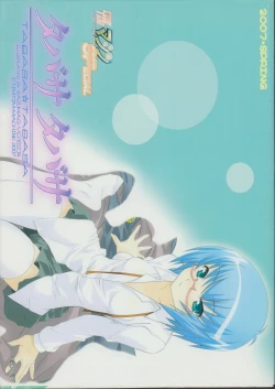 Page 33 of Zero no tskaima doujin Cover Samples on my  radar