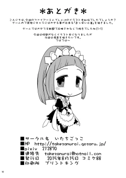 Page 10 of Iroppoi Mizugi Hakaseta dake