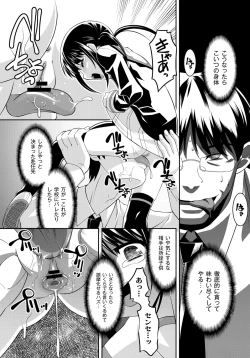 Page 13 of A Young Meat Ranch - A Perverted Teacher's Obscene Breaking In Training