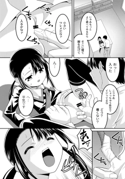 Page 14 of A Young Meat Ranch - A Perverted Teacher's Obscene Breaking In Training