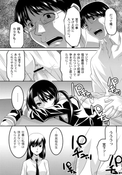 Page 80 of A Young Meat Ranch - A Perverted Teacher's Obscene Breaking In Training