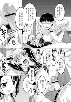 Page 95 of A Young Meat Ranch - A Perverted Teacher's Obscene Breaking In Training