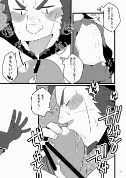 Page 13 of Monk to Yuusha to Noroi no Mahou