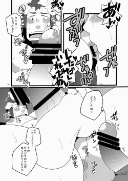 Page 16 of Monk to Yuusha to Noroi no Mahou